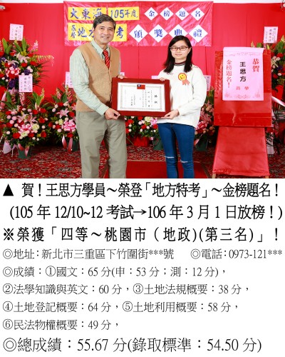 22_105年地特王思方_0171